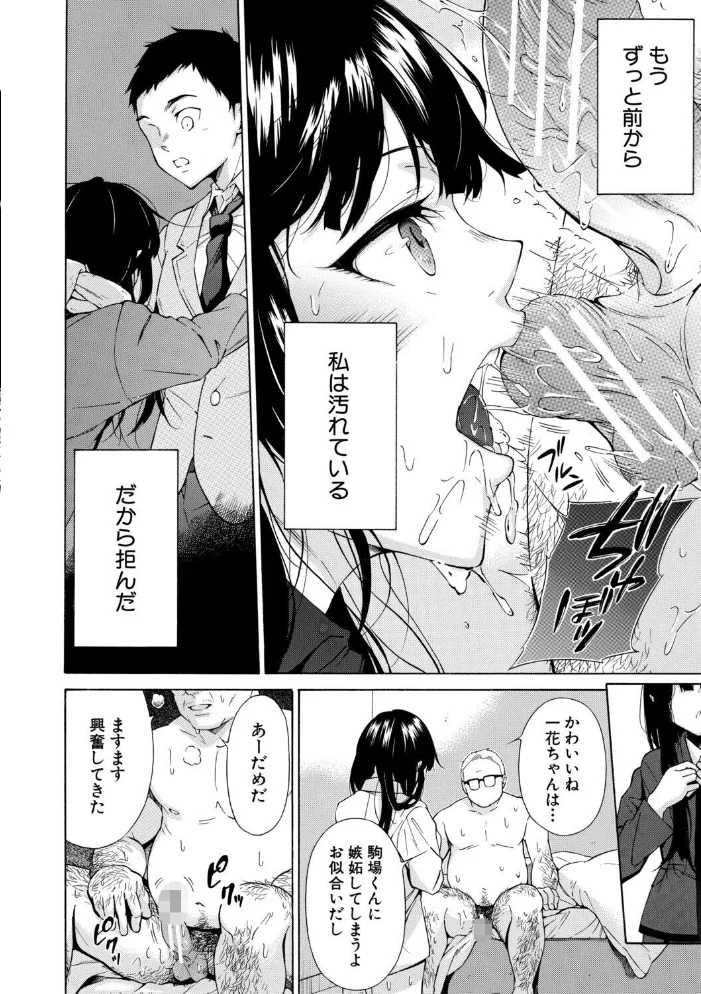 従属契約【1話試し読み付き】【エロ漫画】 サンプル画像