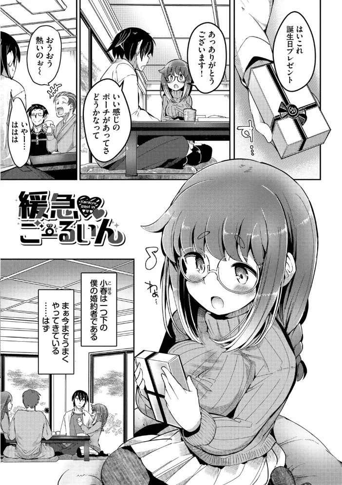 ぽんこつハニー【デジタル特装版】【FANZA限定版】【エロ漫画】 サンプル画像