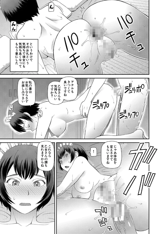 採用理由は性癖でした【1話立ち読み付き】 【樺島あきら MUJIN編集部】 サンプル画像