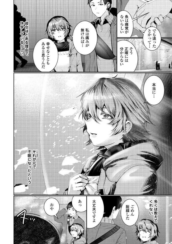 睡恋-すいれん-【デジタル版 FANZA版ペーパー付き】【エロ漫画】 サンプル画像