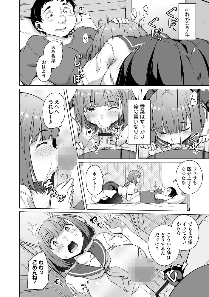 ふしだらでドスケベで 【内東ぐら 一水社編集部】 サンプル画像