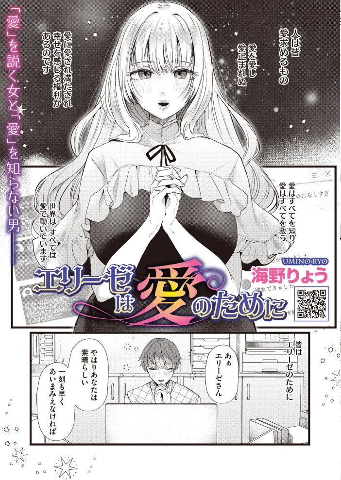 コミックホットミルク2026年11月号 サンプル画像
