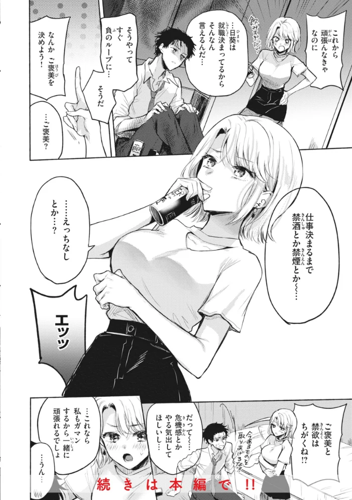あまいろ あそーと 【雛原えみ】 サンプル画像