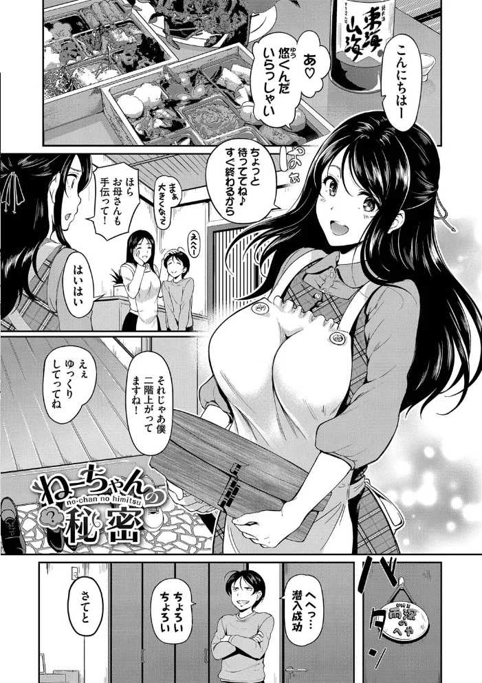 女はイッても終わらない 【FANZA限定】【デジタル特装版】 【宏式 コミックバベル編集部】 サンプル画像