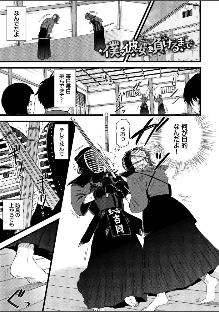 やさしいひと【デジタル特装版】【FANZA限定版】 【朝野よみち コミックバベル編集部】 サンプル画像
