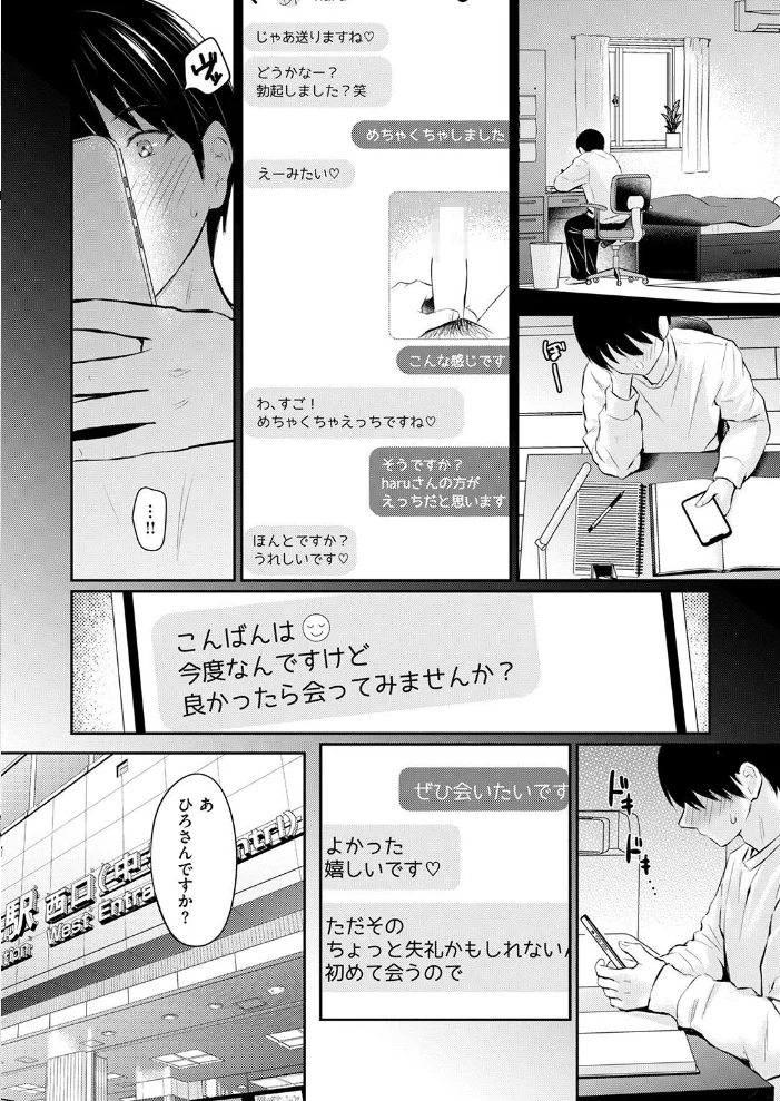 COMIC快楽天 2026年09月号 【楝蛙 YUG さんじゅうろう 鳥居ヨシツナ スミヤ 村田蓮爾 あむ Reco 柚十扇 桃雲 エロ井ロエ みなまっくす 綿谷しんぐ 鈴蘭ましろ グ風 便座そうじ】 サンプル画像