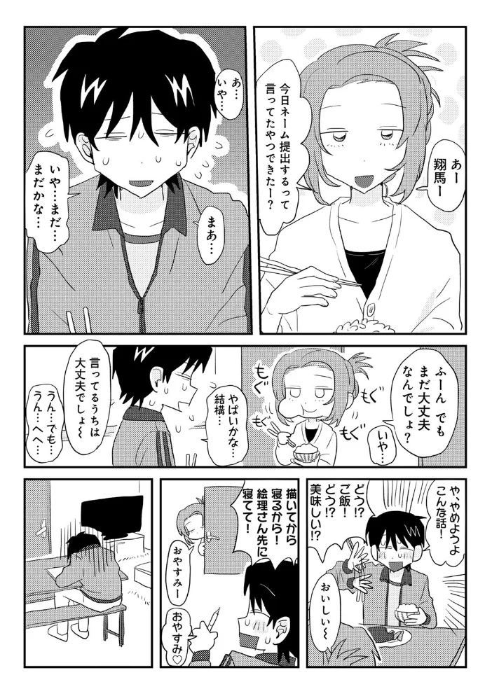 ラブリー！ハッピー！ヘルプミー！ 【マツモト】 サンプル画像