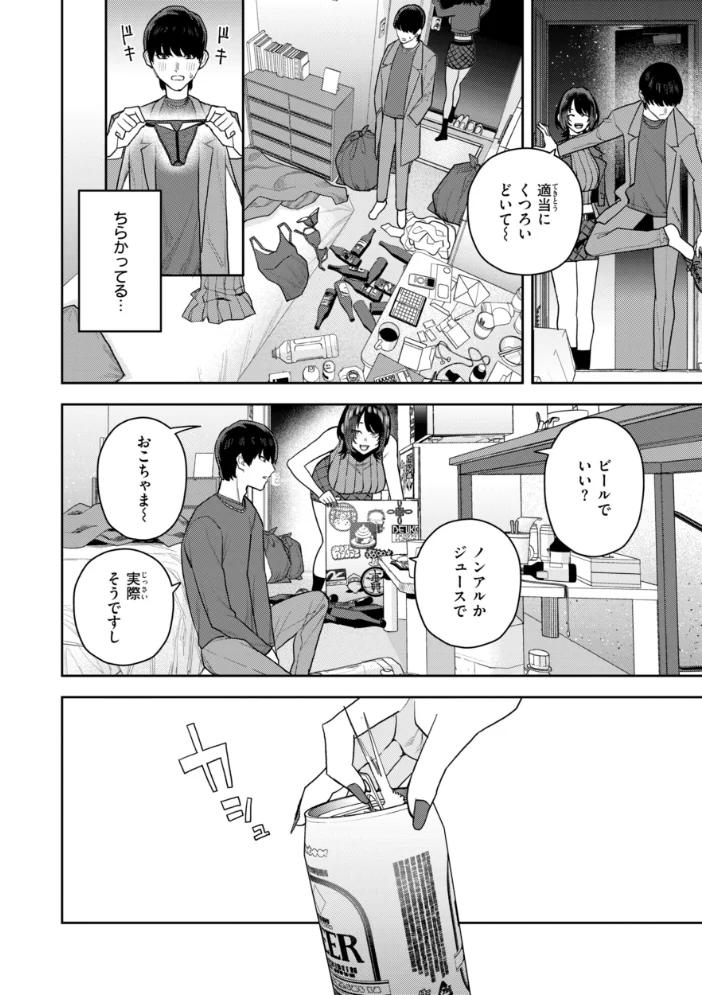 華ちゃんはヌいてくれる【デジタル版限定おまけ付き】 【ちゅーりっふ。】 サンプル画像