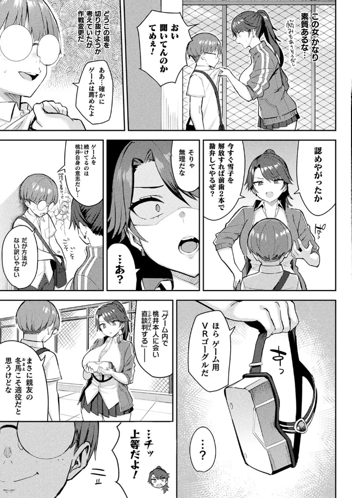 淫モラル・ゲームマスター 【一宮夕羽】 サンプル画像