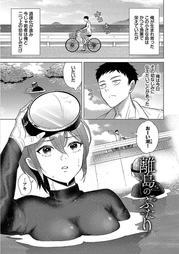 煙る恋情【デジタル特装版】【FANZA限定版】 【こーり コミックバベル編集部】 サンプル画像