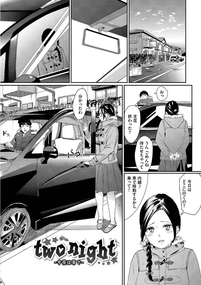 甘い時間と滴る日々【デジタル特装版】【FANZA限定版】 【waves コミックバベル編集部】 サンプル画像