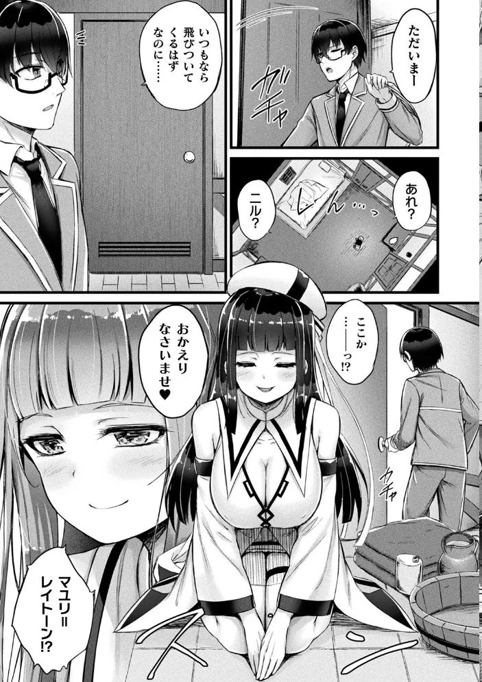 他者変身のゴーレムガール【キャラクターデザイン設定集つき電子書籍限定版】 【内藤キララ】 サンプル画像