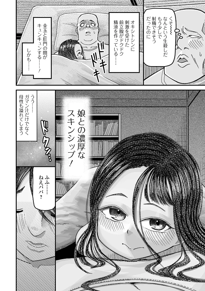 デジタルぷにぺどッ！ vol.44【エロ漫画】 サンプル画像