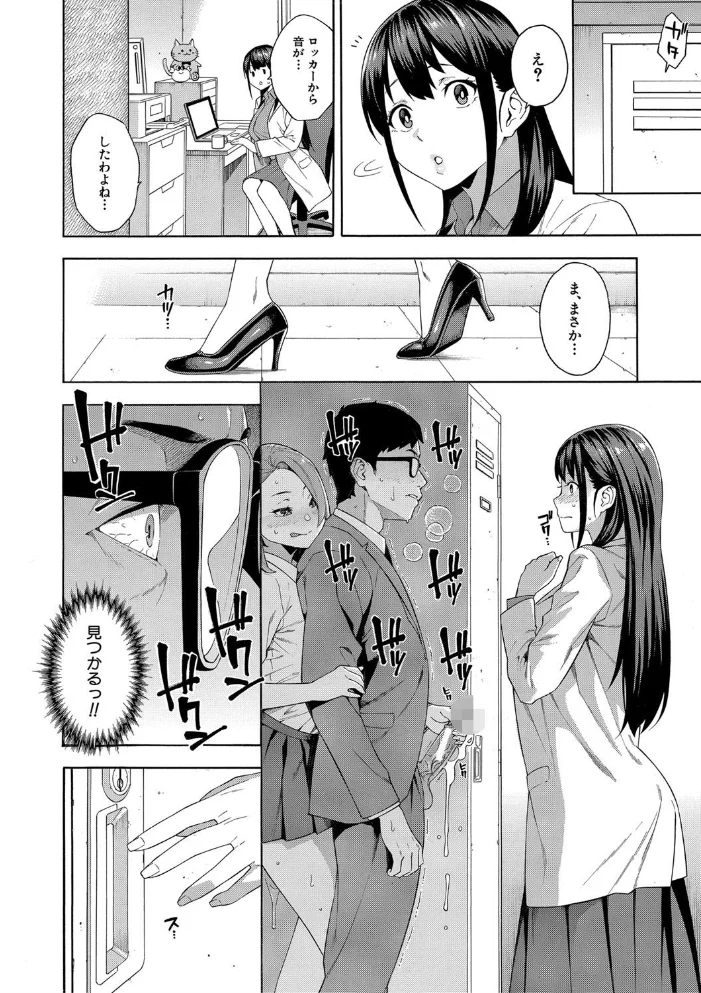 犯してあげる▼【1話立ち読み付き】 【ぞんだ MUJIN編集部】 サンプル画像