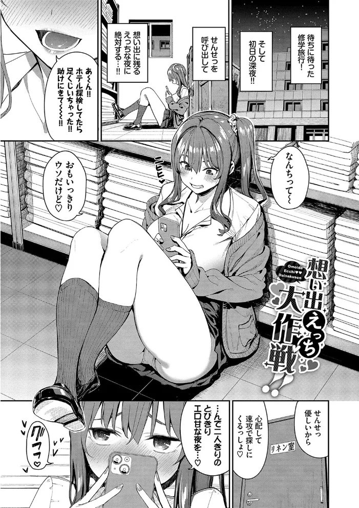 めちゃくちゃシタい【デジタル特装版】【FANZA限定版】 【朝峰テル コミックバベル編集部】 サンプル画像