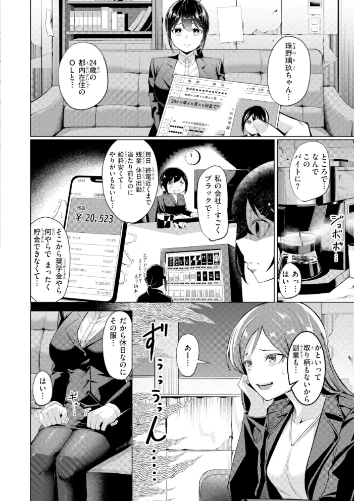 性処理課の川上さん【デジタル版限定おまけ付き】 【吉本】 サンプル画像