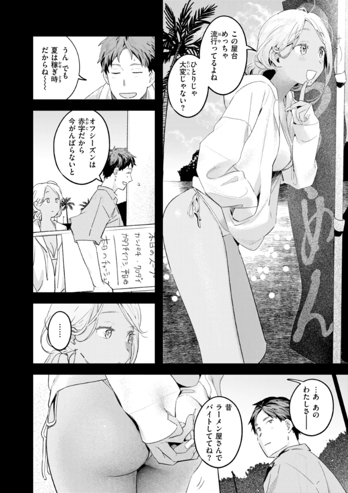 まさぐりあい【デジタル版限定おまけ付き】 【楝蛙】 サンプル画像