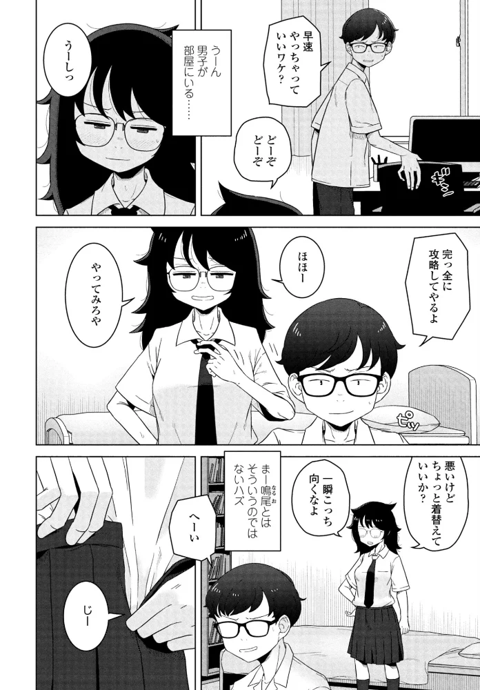 COMICペンギンクラブ 2026年11月号【デジタル版】【エロ漫画】 サンプル画像