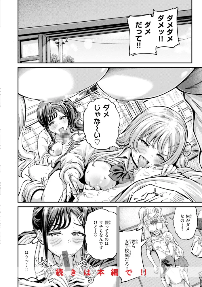 だんだんクセになる【デジタル版限定おまけ付き】 【パンダエキス】 サンプル画像