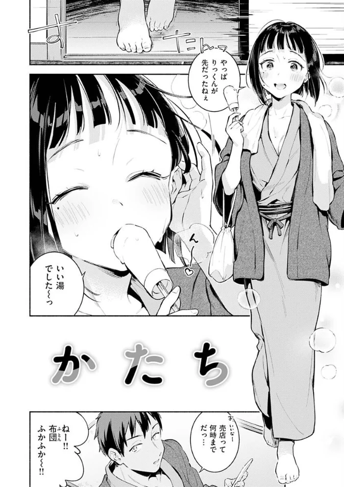 ごちそうさま 【雲呑めお】 サンプル画像
