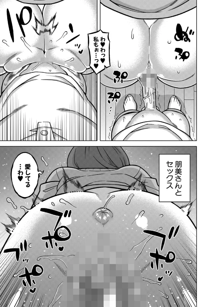 N県T市R村の風習について【1話試し読み付き】 【高津 MUJIN編集部】 サンプル画像