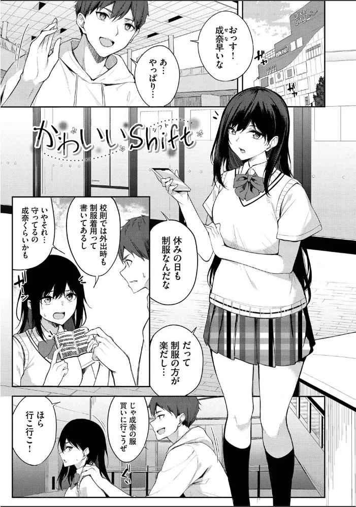 くぎづけはーと【デジタル特装版】【FANZA限定版】 【Flugel コミックバベル編集部】 サンプル画像
