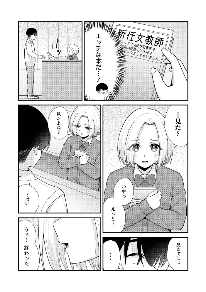 Warikiri★TIMES 全国版 VOL.14【エロ漫画】 サンプル画像