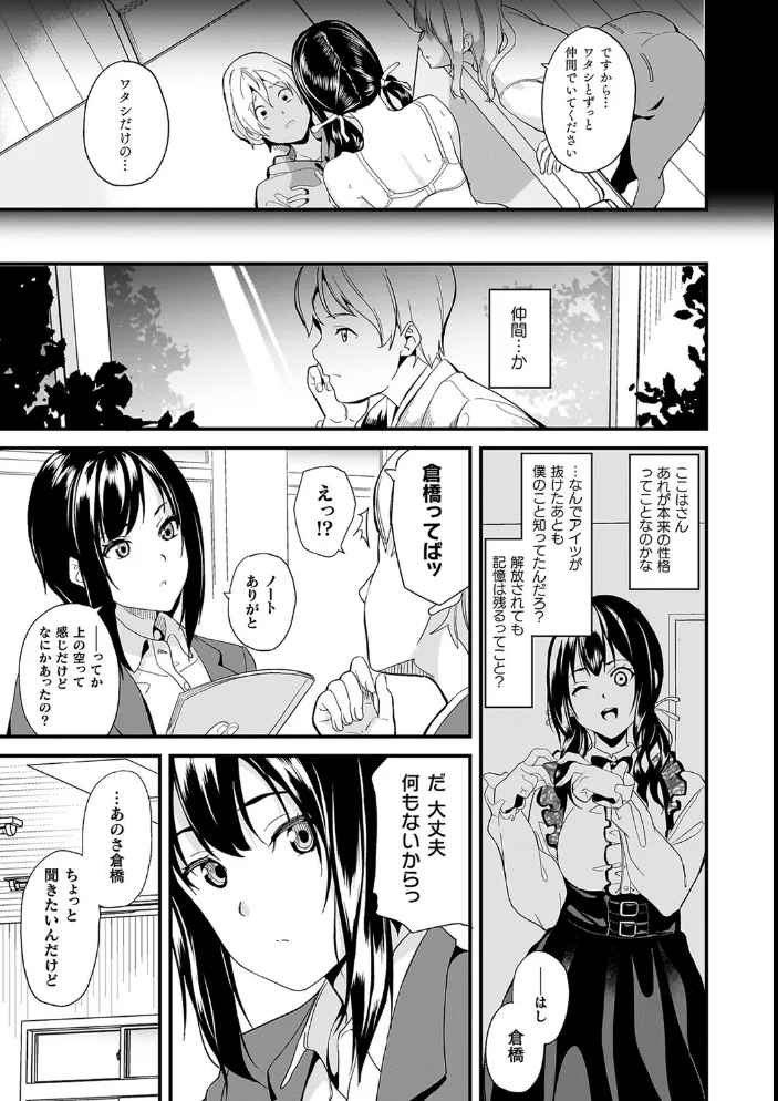 同居する粘液―2体目―電子書籍限定版【お蔵出しコミック+カラーイラストコレクション付】 【DATE】 サンプル画像