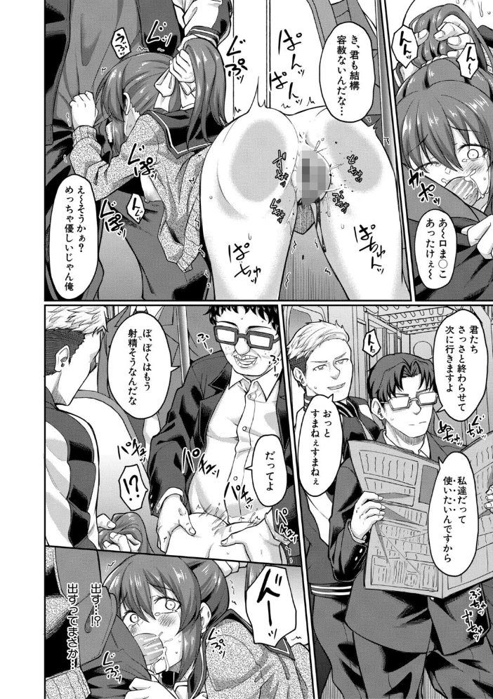 性的同意ナシ【1話立ち読み付き】 【平野河重 MUJIN編集部】 サンプル画像
