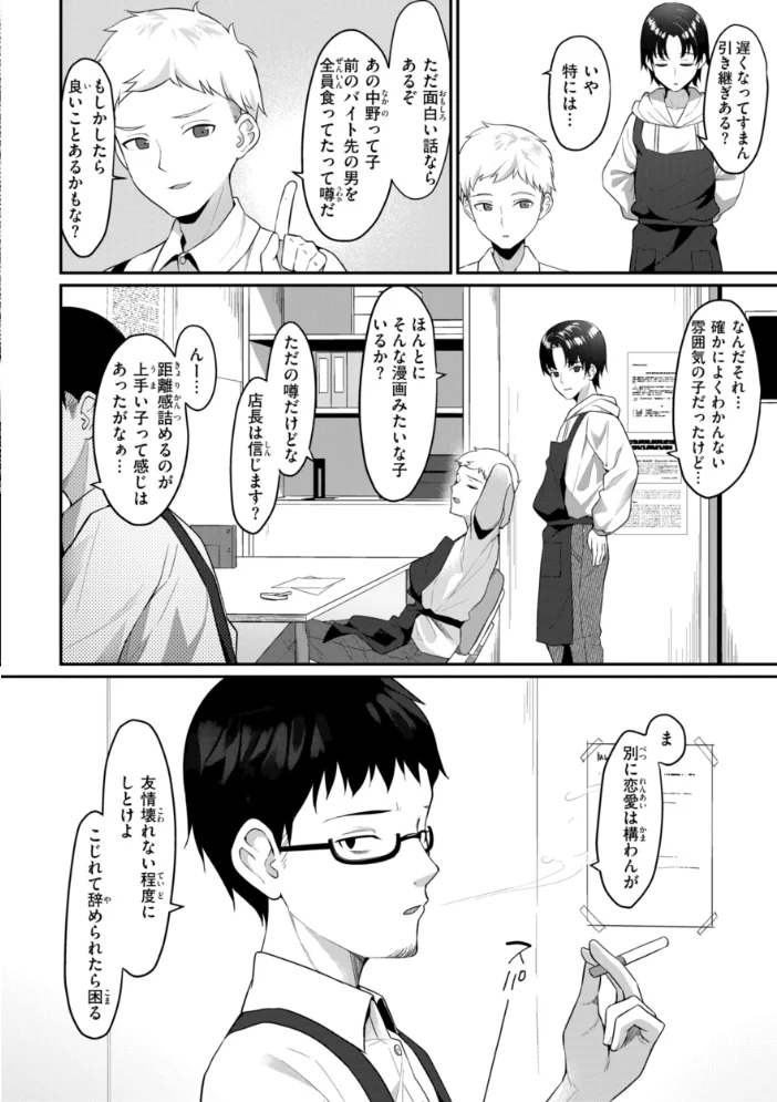 ＃沼らせ女子と繋がりたい【デジタル版限定おまけ付き】 【めんぼー】 サンプル画像
