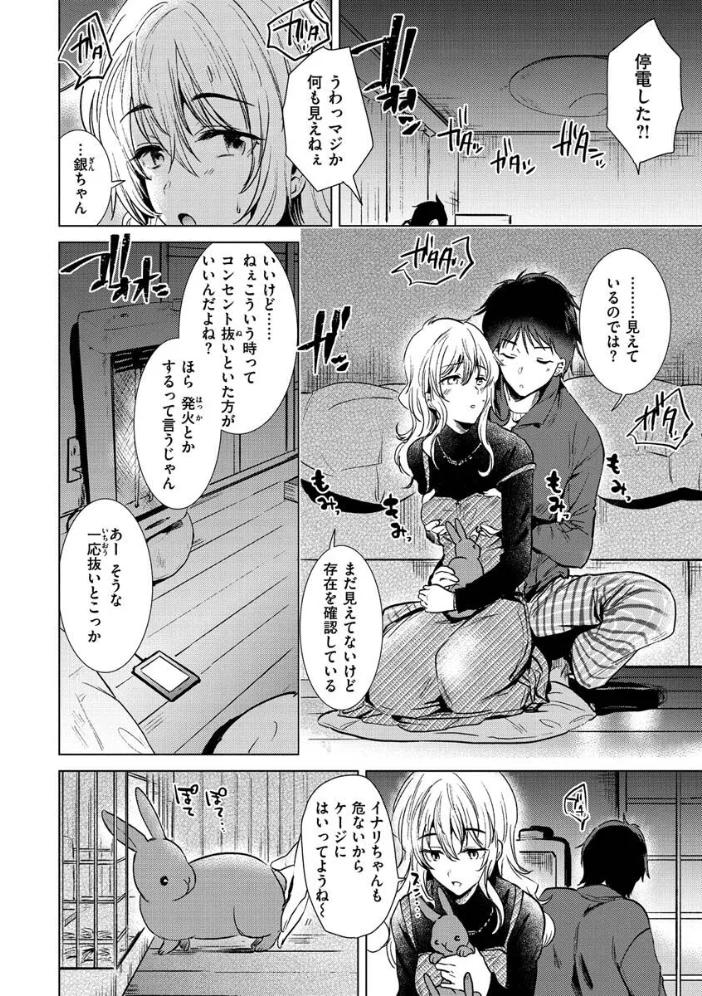 籠もり日和 【ももこ】 サンプル画像
