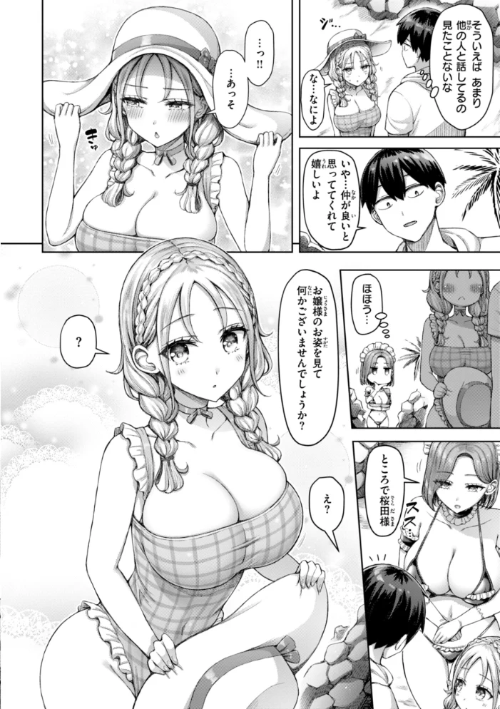 ぜんぶちち【デジタル版限定おまけ付き】 【オクモト悠太】 サンプル画像