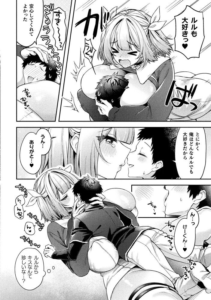 コミックアンリアル Vol.126【エロ漫画】 サンプル画像