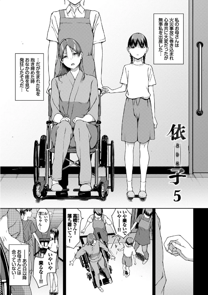 閲覧不能-惨-【デジタル特装版】【FANZA限定版】 【岩崎ユウキ コミックバベル編集部】 サンプル画像