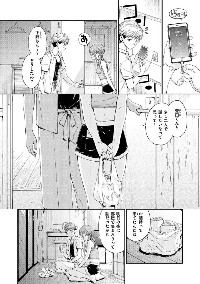 OVER!! 【Hamao】 サンプル画像