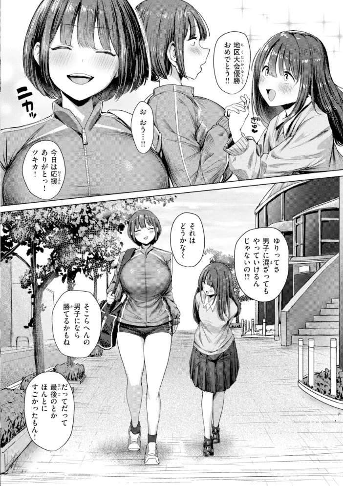 えろびいき【デジタル版限定おまけ付き】 【えこひいき】 サンプル画像