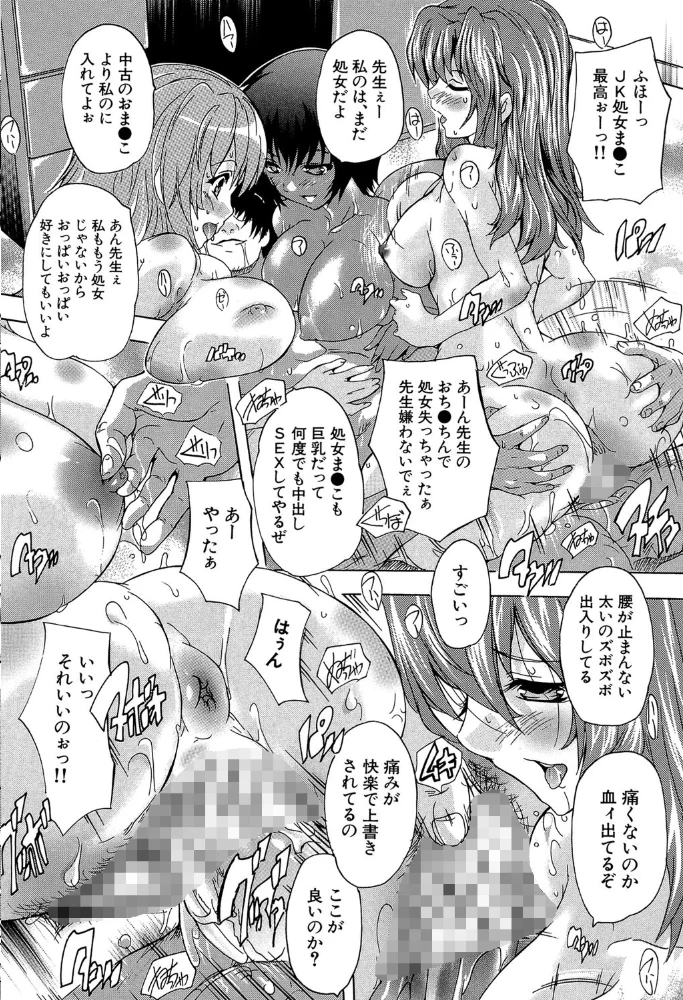 催●!!全裸学園【1話立ち読み付き】 【奈塚Q弥 MUJIN編集部】 サンプル画像