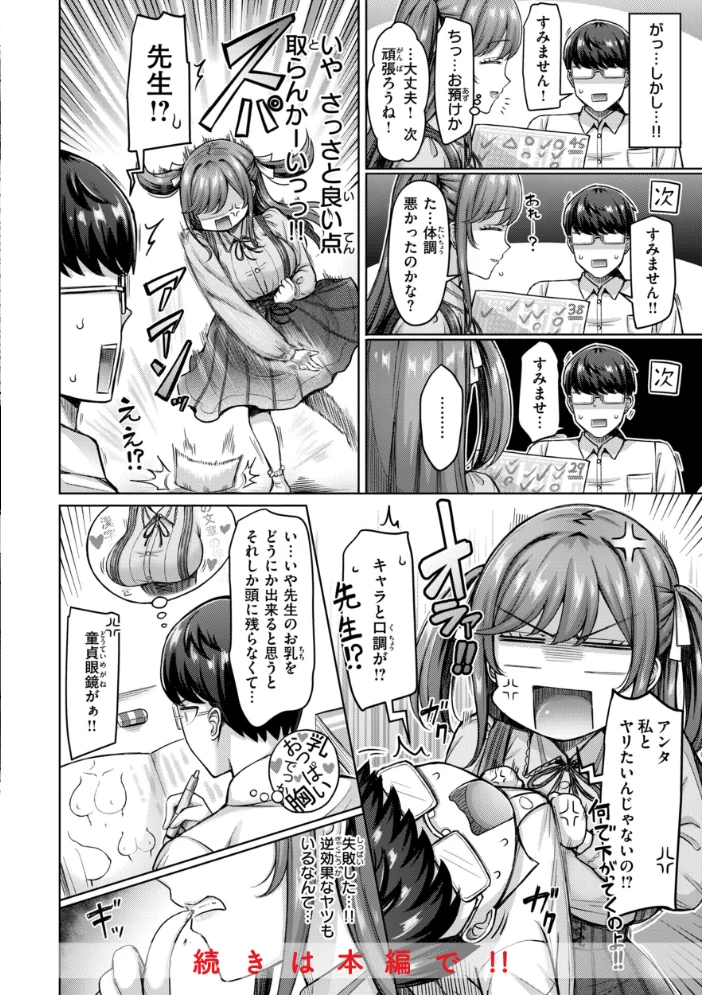 パイらびゅ! 【オクモト悠太】 サンプル画像