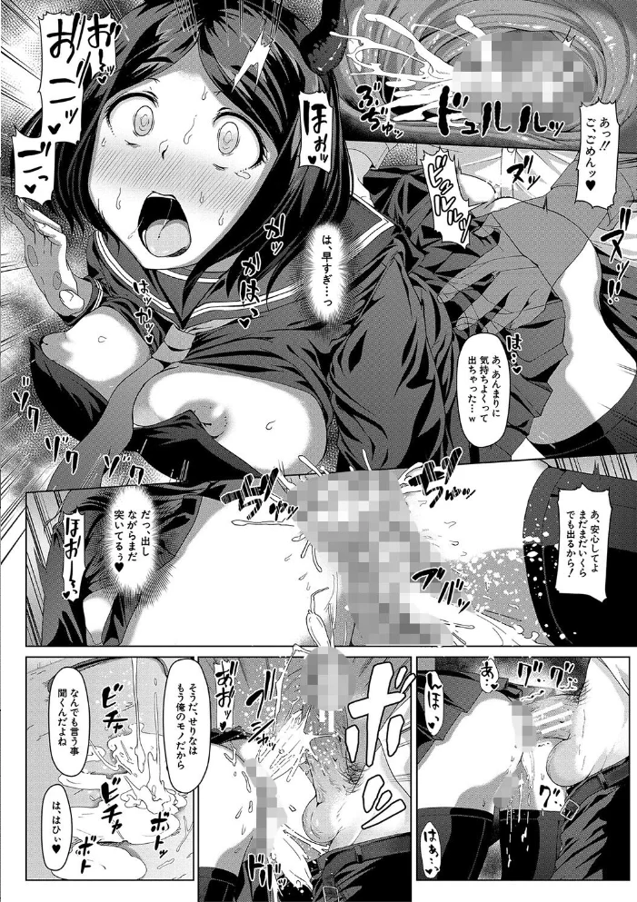 生徒会長の尻穴調教日記 【はぶらえる MUJIN編集部】 サンプル画像