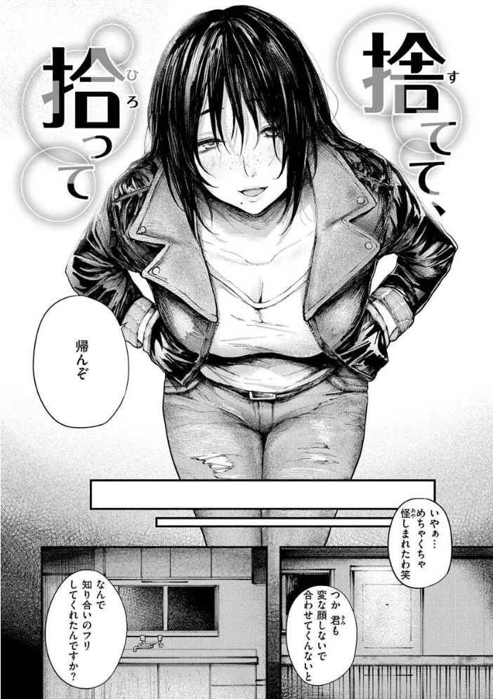 大当たり！？ 【オオサキ】 サンプル画像