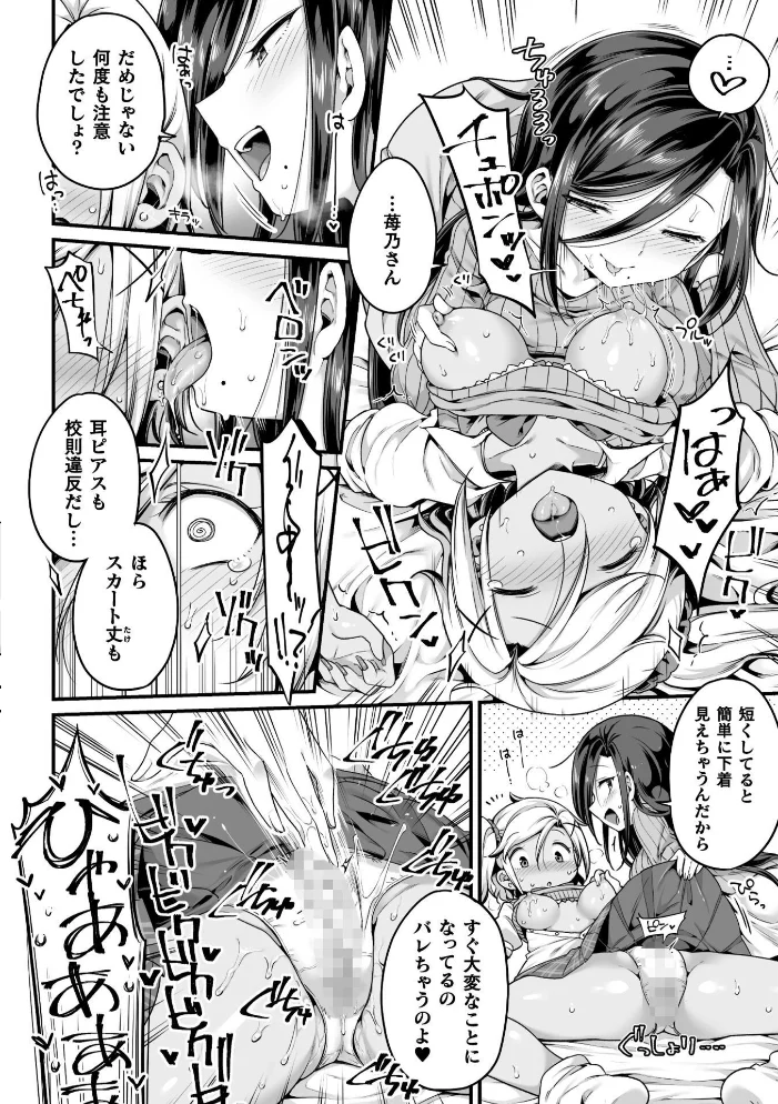 百合えっちコレクション【エロ漫画】 サンプル画像