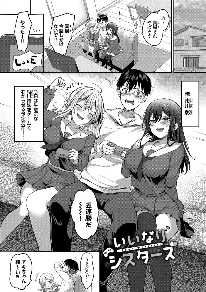 あまからびっち【デジタル特装版】【FANZA限定版】 【香山リム コミックバベル編集部】 サンプル画像