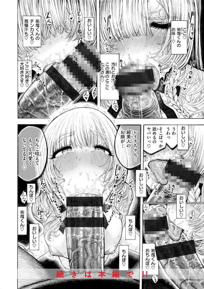 マゾ漫【デジタル版限定おまけ付き】 【昼寝】 サンプル画像