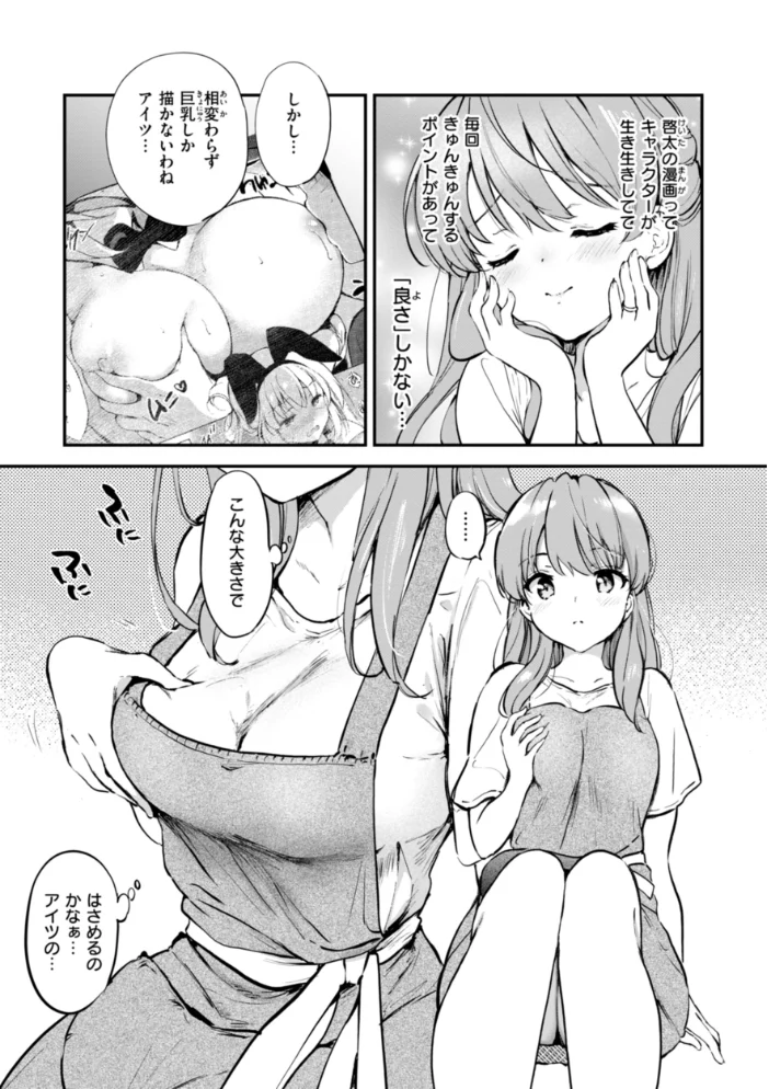 好きすぎてしかたがない！【FANZA限定おまけ付き】 【つかこ】 サンプル画像