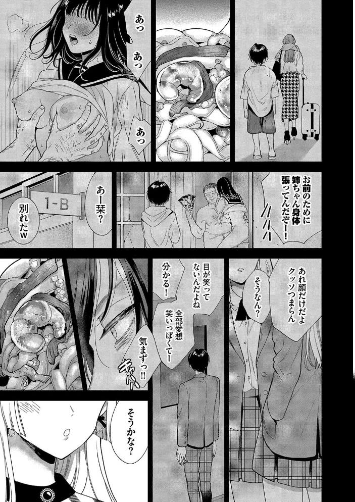 ボーイ・ミーツ・イノセント（単行本版）【デジタル特装版】【FANZA限定版】 【茨芽ヒサ コミックバベル編集部】 サンプル画像