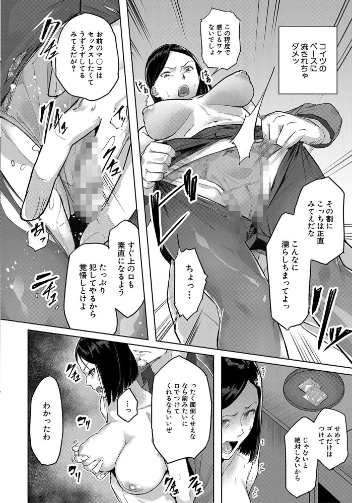 エリート肉便器香織【1話試し読み付き】 【稲荷ばん茶 MUJIN編集部】 サンプル画像