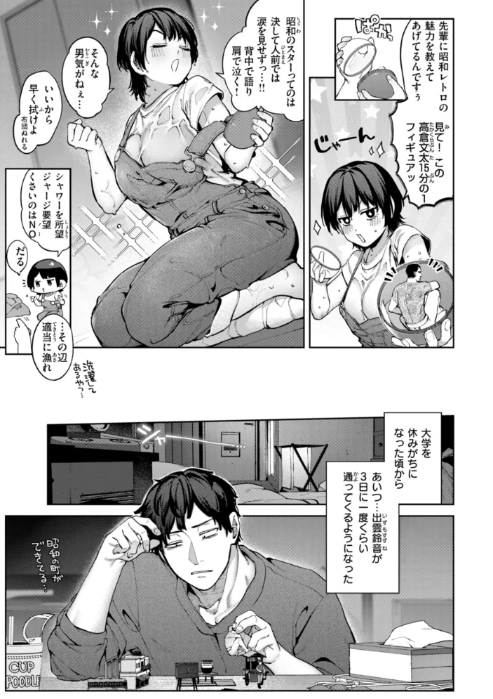 恋のふくらみ【デジタル版限定おまけ付き】 【玉ぼん】 サンプル画像