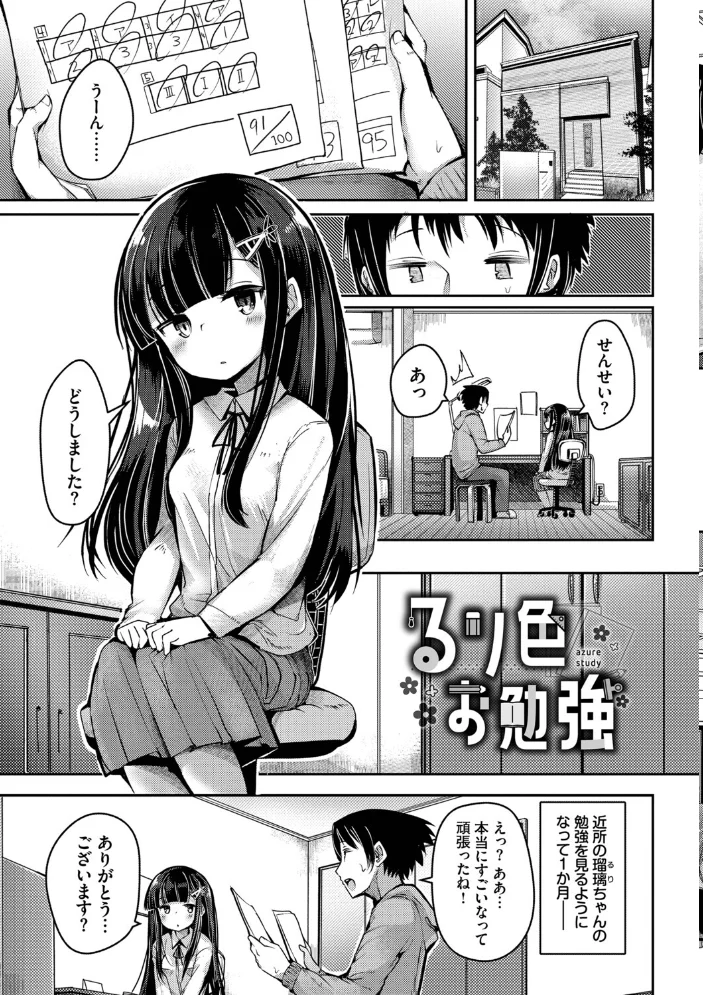 ぽんこつハニー【デジタル特装版】【FANZA限定版】【エロ漫画】 サンプル画像