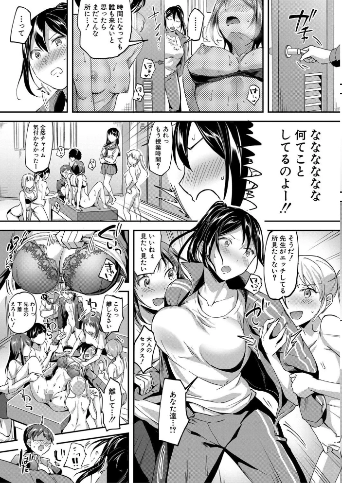 Let’s逆レ●プ▼ 【九栗おいも MUJIN編集部】 サンプル画像