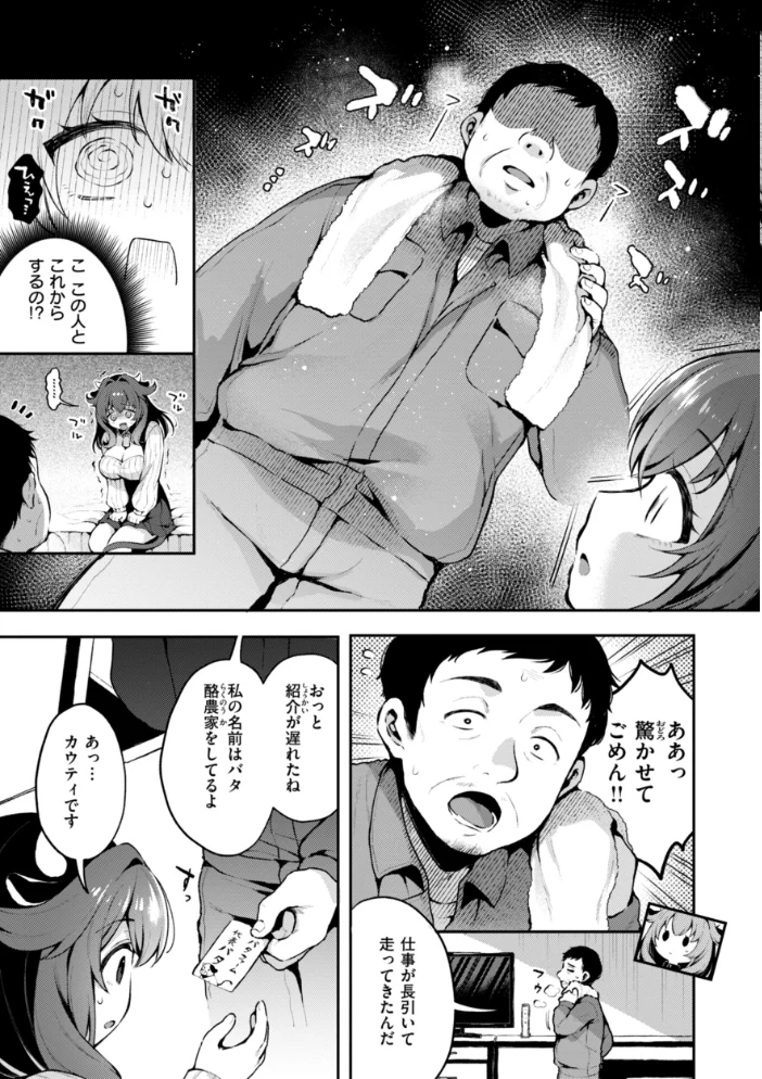 ここは淫らな異世界です。 【ミャモ】 サンプル画像